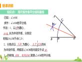 苏科数学八年级上册 1.3《课时5 用尺规作角平分线和垂线》PPT课件