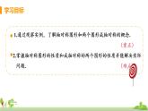苏科数学八年级上册 2.1《轴对称与轴对称图形》PPT课件