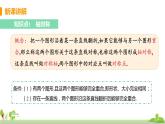 苏科数学八年级上册 2.1《轴对称与轴对称图形》PPT课件