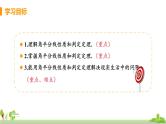 苏科数学八年级上册 2.4《课时3 角平分线的性质和判定》PPT课件