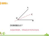 苏科数学八年级上册 2.4《课时3 角平分线的性质和判定》PPT课件