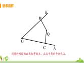 苏科数学八年级上册 2.4《课时3 角平分线的性质和判定》PPT课件