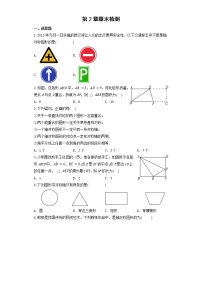 八年级上册数学活动  折纸与证明随堂练习题