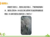 苏科数学八年级上册 3.1《课时1 勾股定理》PPT课件