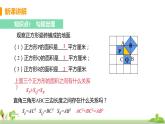 苏科数学八年级上册 3.1《课时1 勾股定理》PPT课件