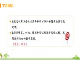 苏科数学八年级上册 3.1《课时2 勾股定理的验证》PPT课件
