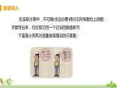 蘇科數(shù)學八年級上冊 4.4《近似數(shù)》PPT課件
