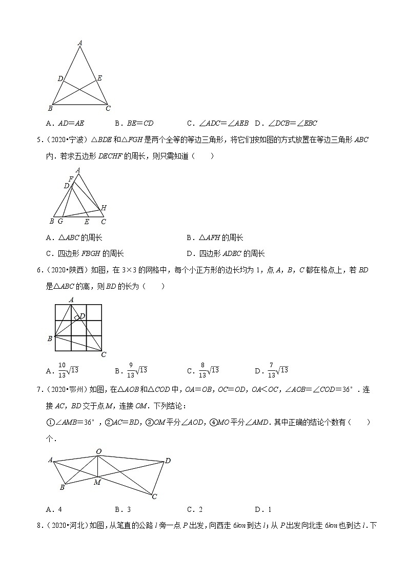 专题14三角形（共50题）-2020年中考数学真题分项汇编（原卷版）【全国通用】02