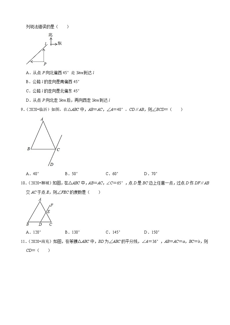 专题14三角形（共50题）-2020年中考数学真题分项汇编（原卷版）【全国通用】03