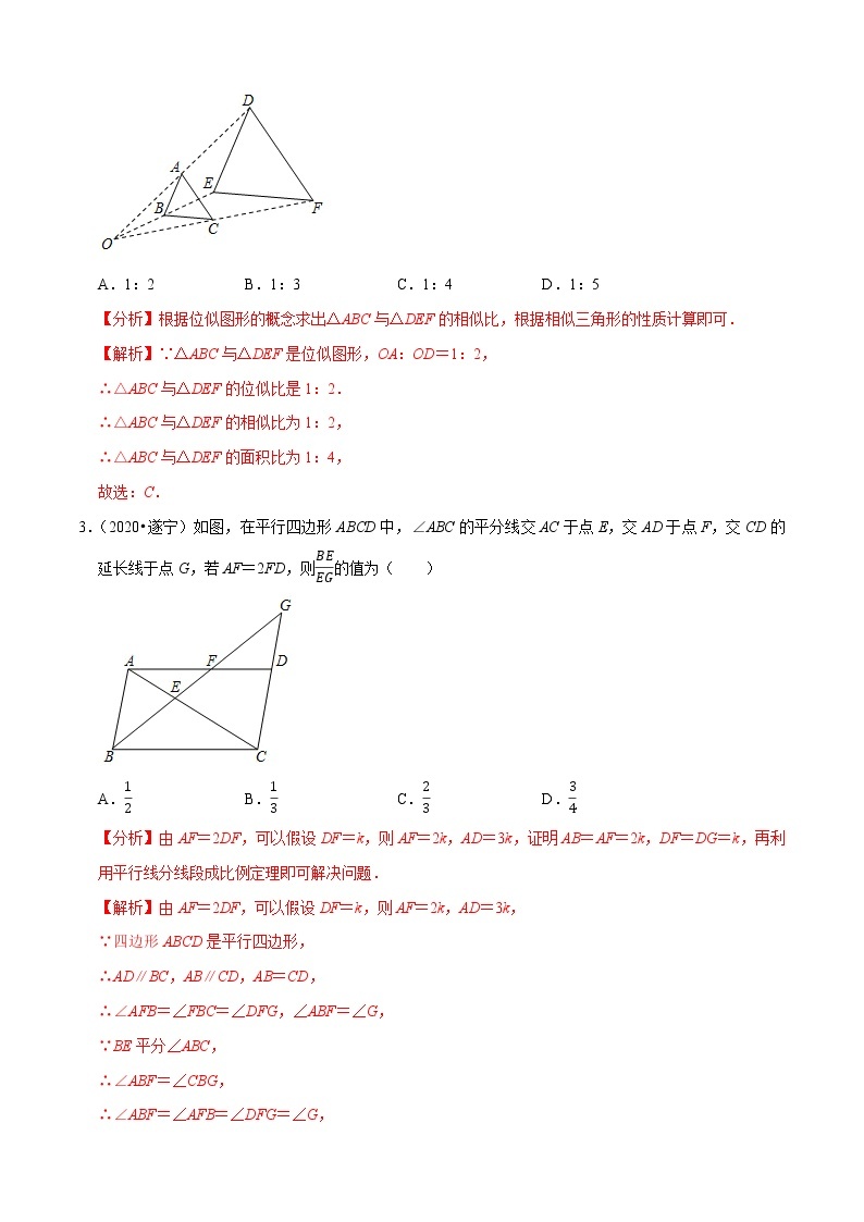 专题18图形的相似与位似（共50题）-2020年中考数学真题分项汇编（解析版）【全国通用】02