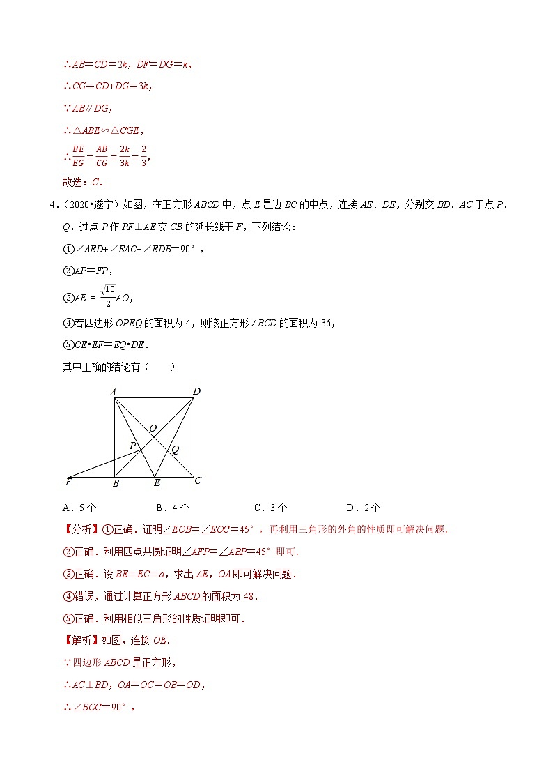 专题18图形的相似与位似（共50题）-2020年中考数学真题分项汇编（解析版）【全国通用】03