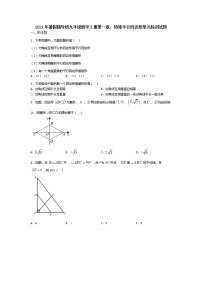 2021年暑假辅导班九年级数学上册第一章：特殊平行四边形单元检测试题