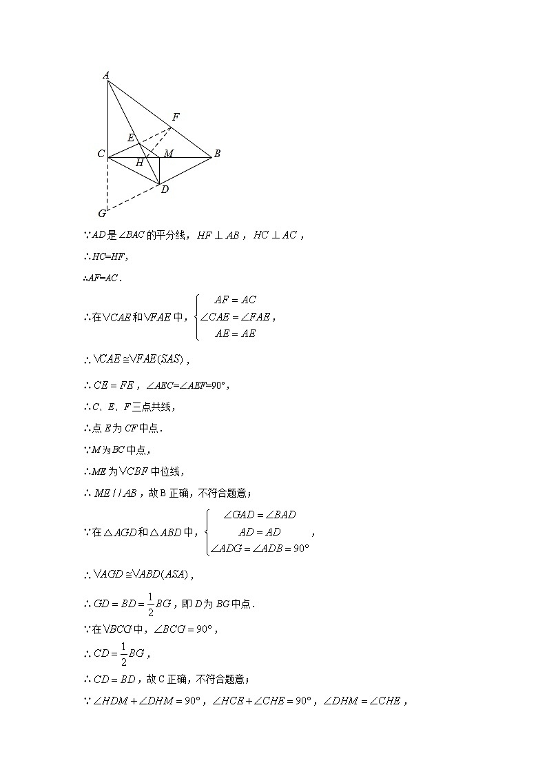 2021年全国中考数学真题分类汇编--三角形：三角形中的计算与证明（压轴题）（ 答案版）第2页