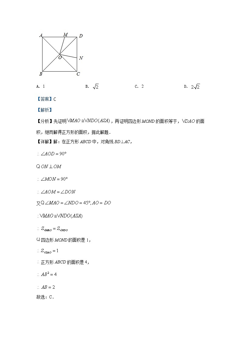 2021年全国中考数学真题分类汇编--四边形：矩形、菱形、正方形（答案版  ）第3页