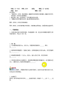 人教版七年级上册第二章 整式的加减2.1 整式教案设计