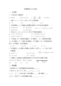 2020-2021学年1.3 有理数的加减法综合与测试课后练习题