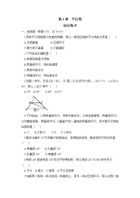 初中数学浙教版七年级下册1.1平行线习题