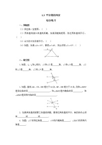 初中数学浙教版七年级下册1.3平行线的判定随堂练习题