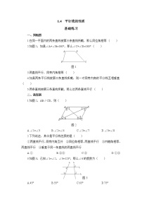 初中数学浙教版七年级下册1.4平行线的性质综合训练题