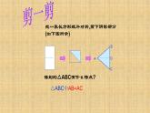 人教版八年级数学上册《13.3.1等腰三角形》课件2
