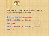 人教版八年级数学上册《13.3.1等腰三角形》课件2