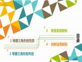 人教版八年級數(shù)學(xué)上冊等腰三角形復(fù)習(xí)課教學(xué)課件
