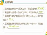 人教版八年级数学上册等腰三角形复习课教学课件