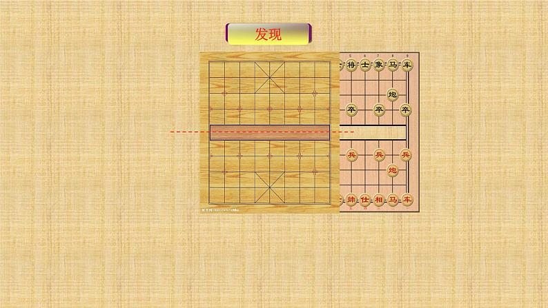 人教版八年级数学上册《用坐标表示轴对称》课件第7页