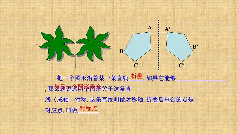 人教版八年级数学上册《线段的垂直平分线的性质》课件第4页