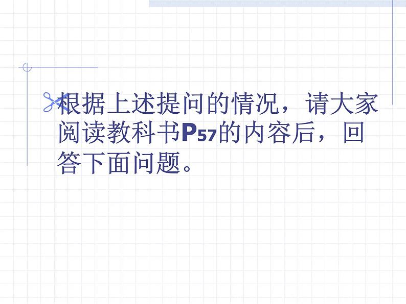 2020-2021学年人教版数学七年级上册2.1整式－多 项 式课件PPT05