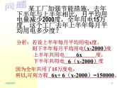 2020-2021学年人教版数学七年级上册解一元一次方程——去括号课件PPT