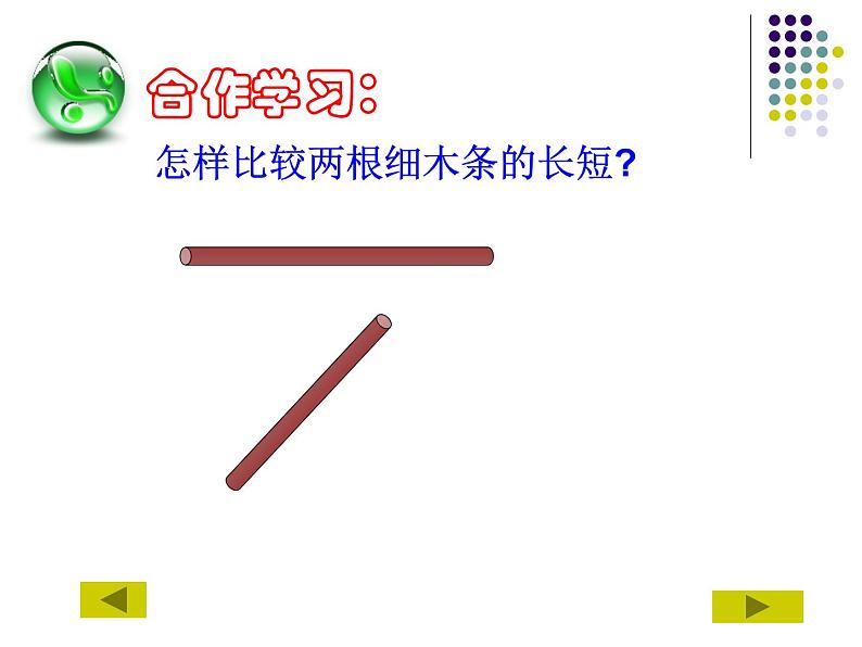 2020-2021学年人教版数学七年级上册4.2  直线 射线 线段课件PPT第5页