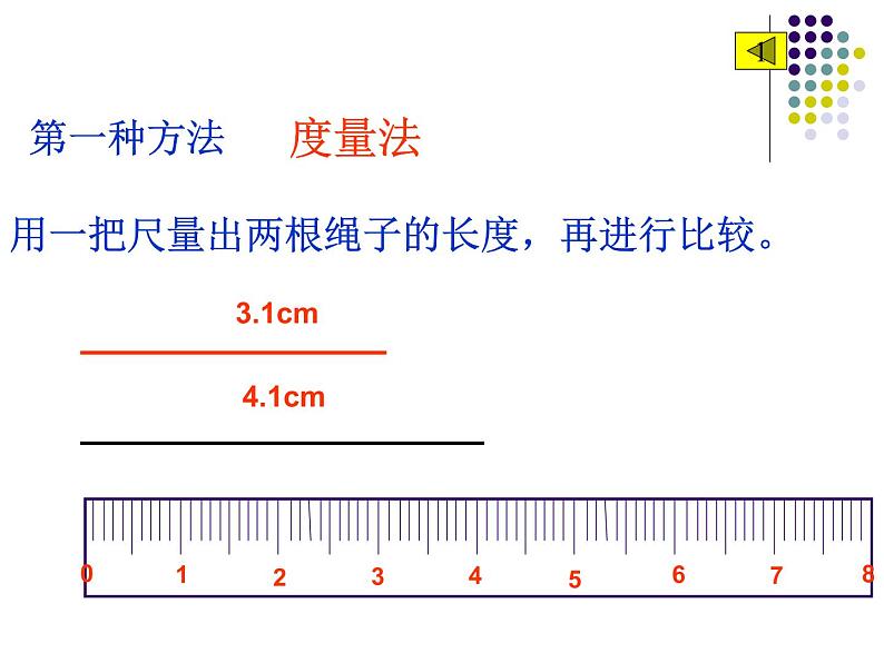 2020-2021学年人教版数学七年级上册4.2  直线 射线 线段课件PPT第6页