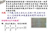 2020-2021学年人教版数学七年级上册解一元一次方程-去分母课件PPT