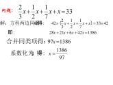 2020-2021学年人教版数学七年级上册解一元一次方程-去分母课件PPT