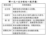 2020-2021学年人教版数学七年级上册解一元一次方程-去分母课件PPT