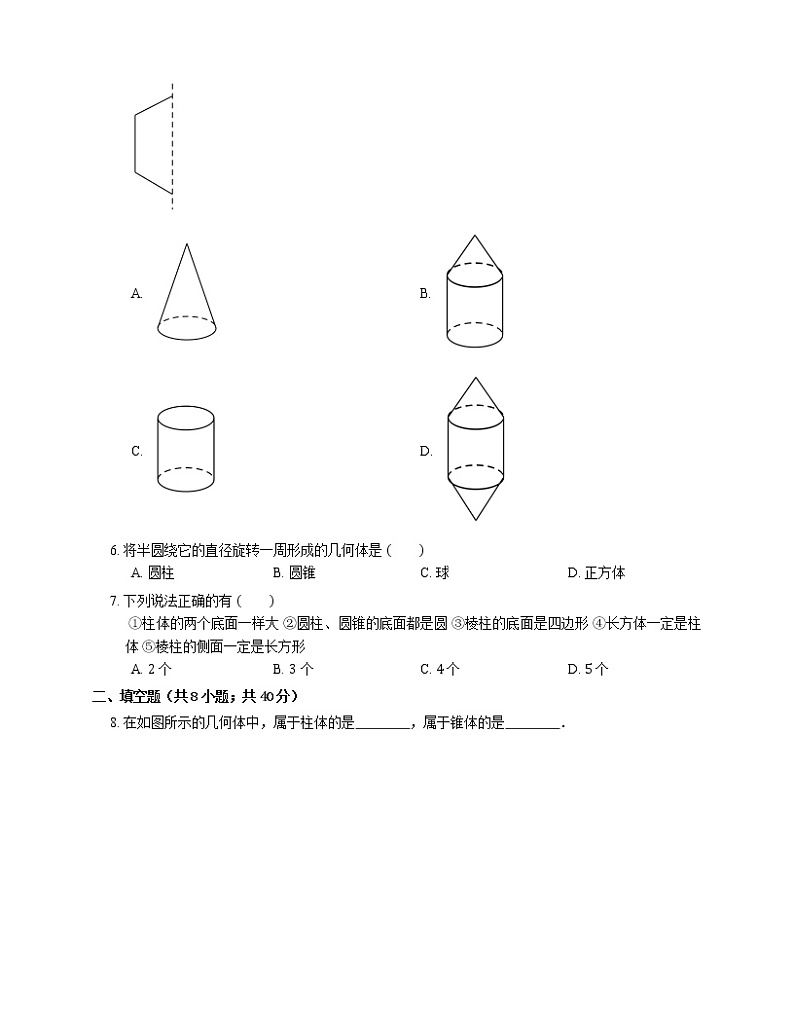 1.1生活中的立体图形同步检测北师大版数学七年级上册02