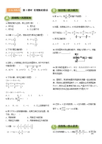 七年级上册1.5 有理数的乘除第3课时一课一练