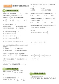 初中数学沪科版七年级上册1.5 有理数的乘除第2课时练习题