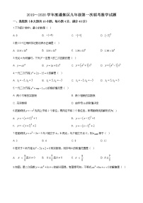 安徽省淮南市潘集区2019-2020学年九年级上学期第一次联考数学试题（解析版） (2)