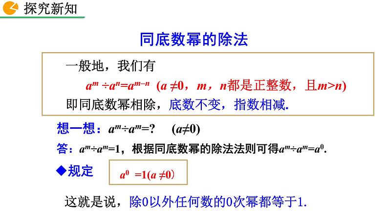 2020-2021学年人教版数学八年级上册14.1.4 整式的乘法（第3课时）课件PPT第6页