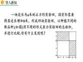 2020-2021学年人教版数学八年级上册14.2.2 完全平方公式课件PPT