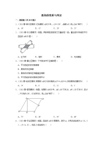 数学九年级上册1 菱形的性质与判定一课一练