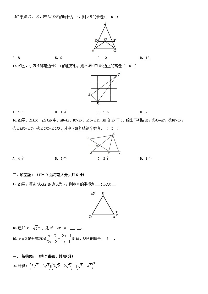冀教版 八年级数学下学期期末模拟卷5（含解析）03