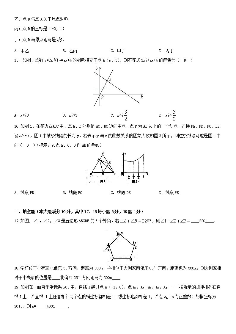 冀教版 八年级数学下学期期末模拟卷7（含解析）03