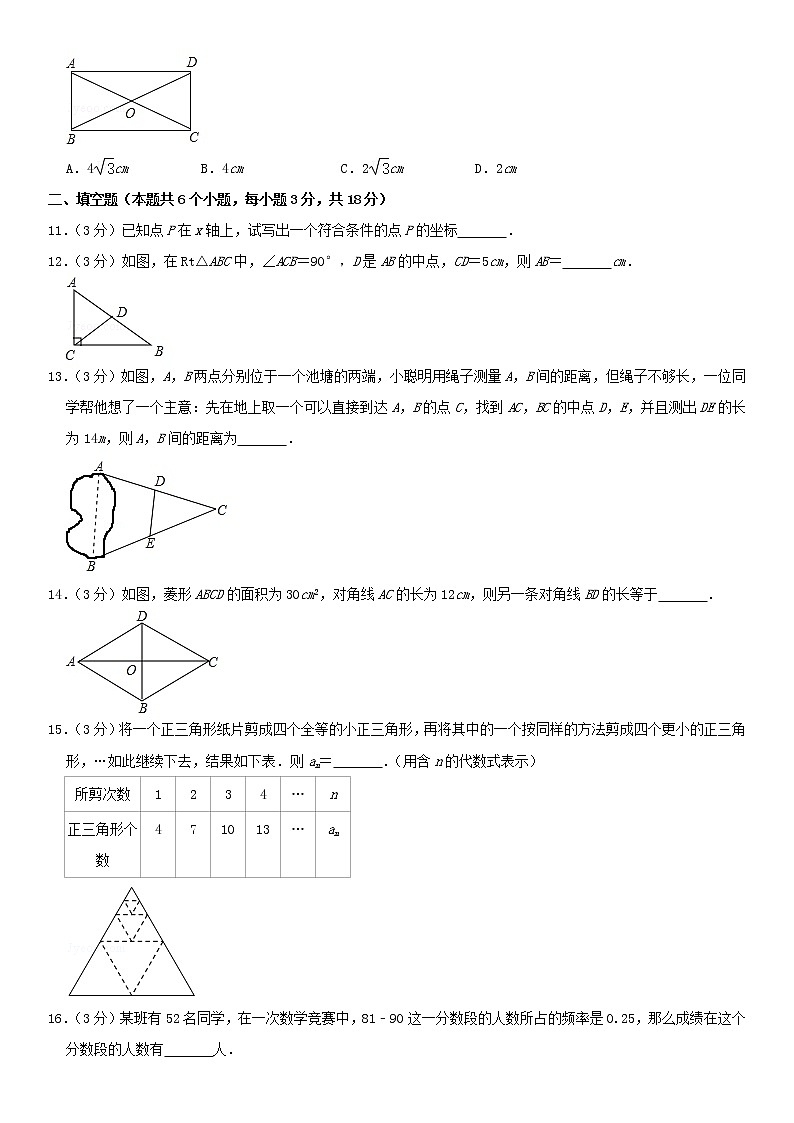 湘教版 八年级数学下学期期末模拟卷1（含解析）02