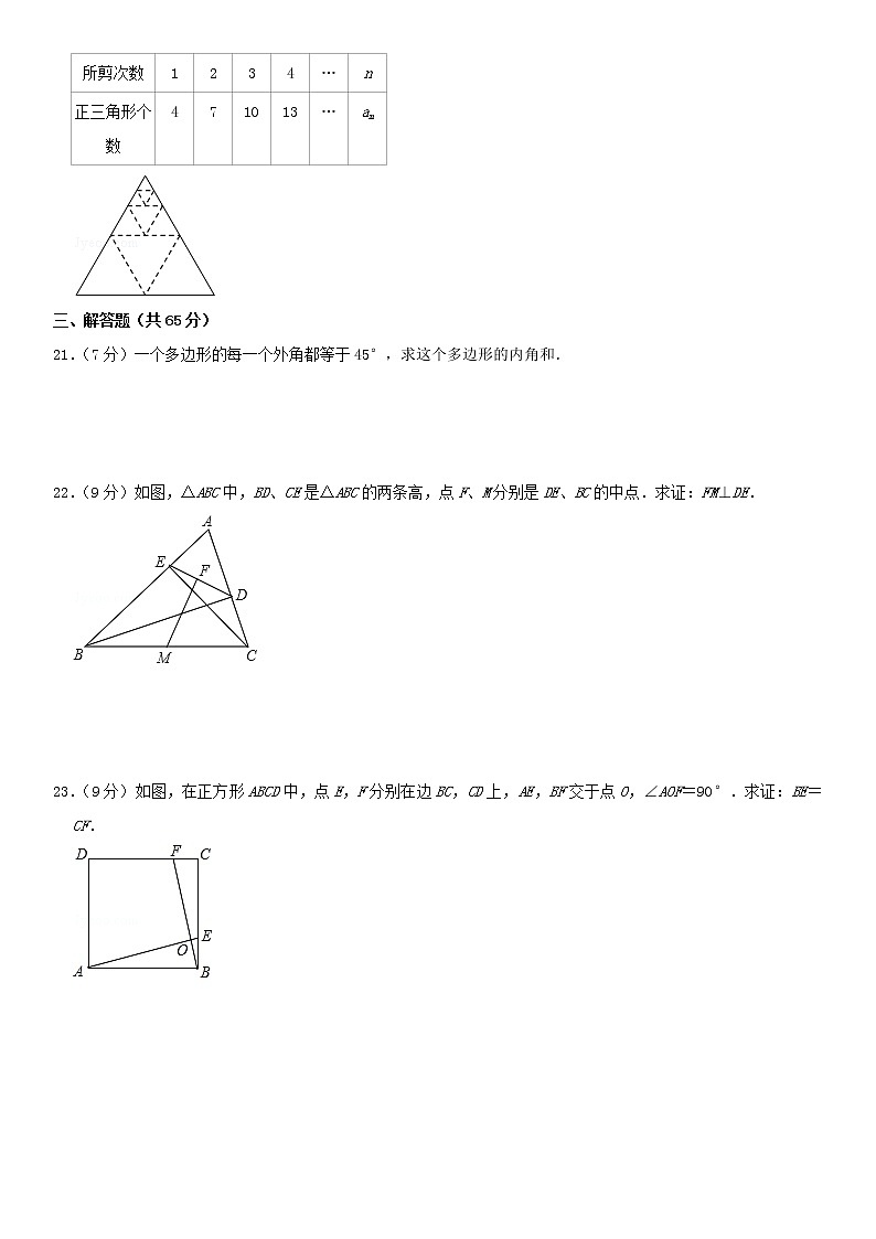 湘教版 八年级数学下学期期末模拟卷5（含解析）03