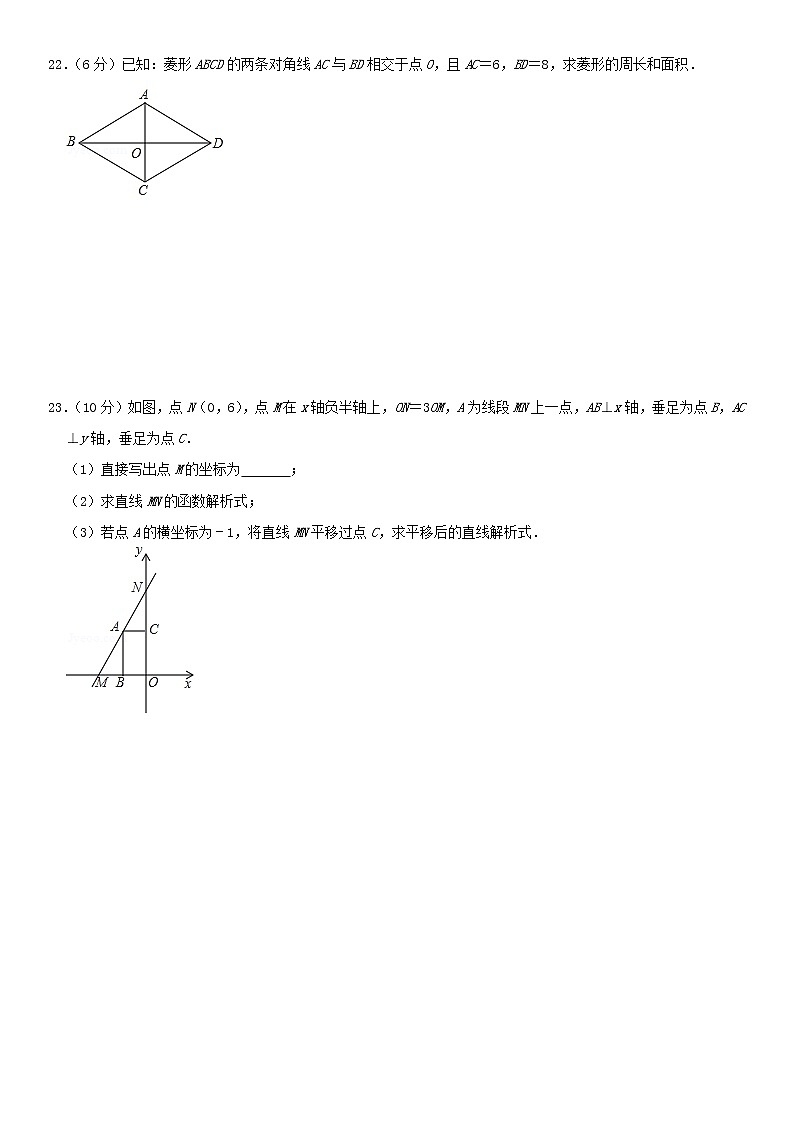 湘教版 八年级数学下学期期末模拟卷7（含解析）第3页