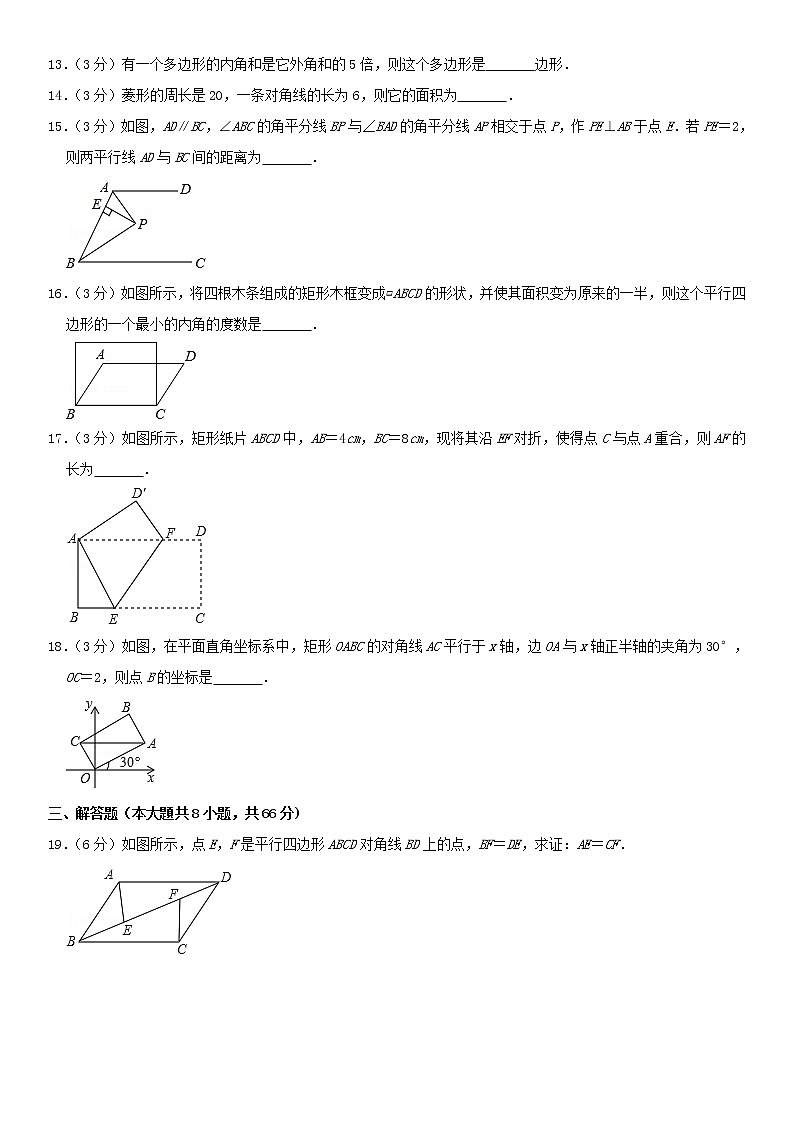 湘教版 八年级数学下学期期末模拟卷8（含解析）02