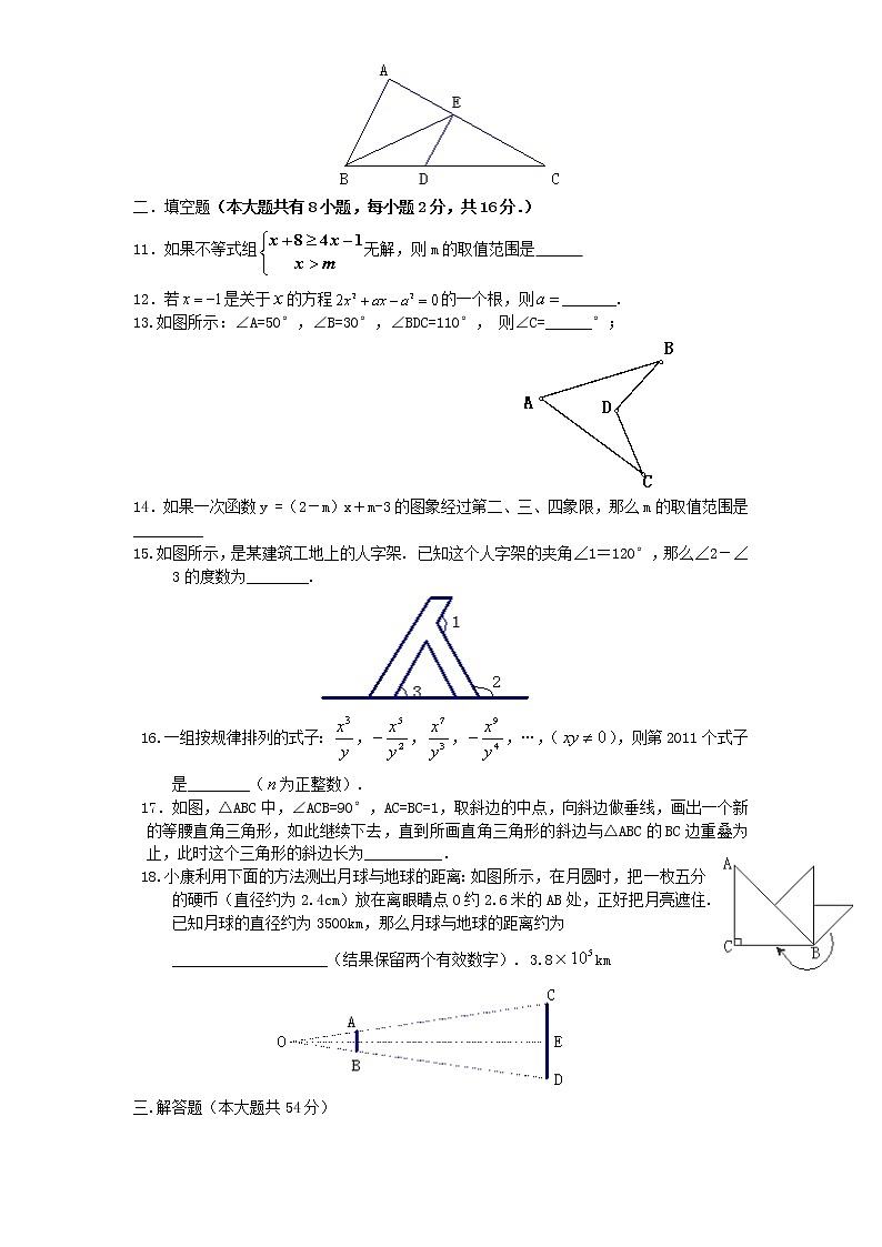 北师大版 八年级数学下学期期末模拟检测试卷1（含答案）02